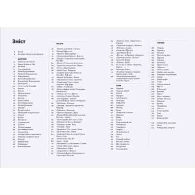 Книга Коротка історія мистецтва - С&apos;юзі Годж Видавництво Старого Лева (9789666799619) Вінниця