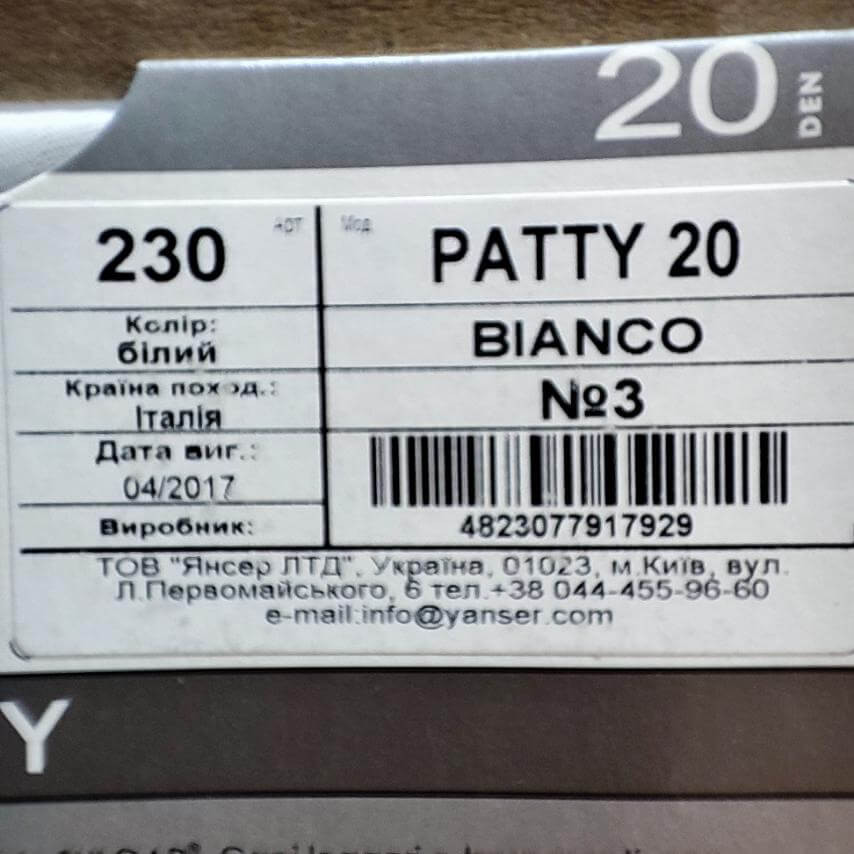 Білі панчохи з мереживом 20 DEN Розмір №3 PATTY. Київ - фото 2