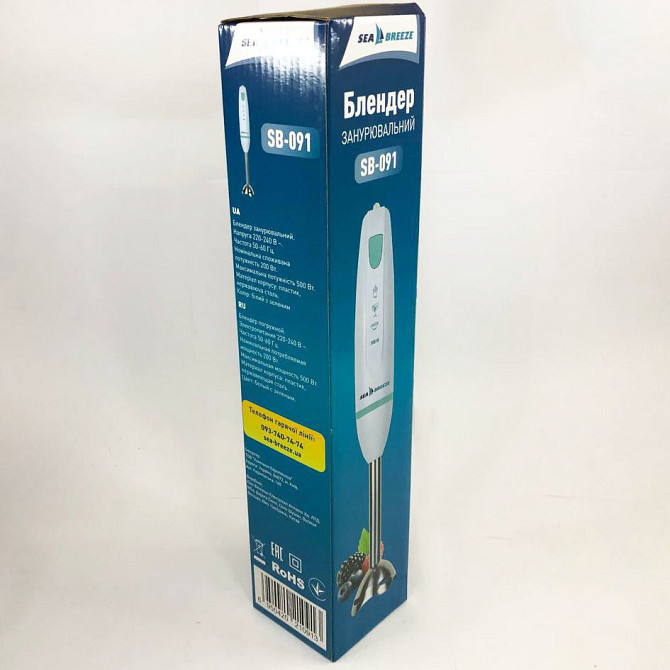Блендер для приготування коктейлів і смузі Sea Breeze SB-091 500 Вт, TK-355 Блендери кухонні Київ - фото 5