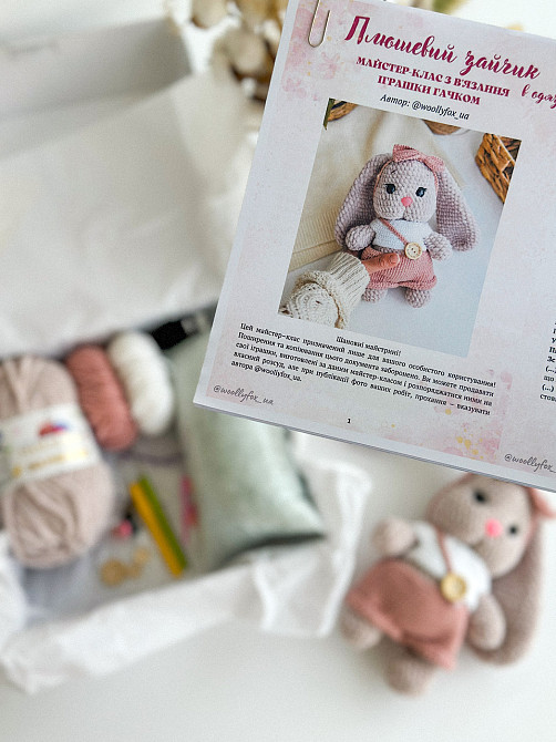 Набор для вязания крючком 