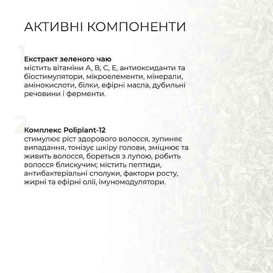 Шампунь + Кондиціонер Hillary Green Tea Micellar Phyto-essential, 500 мл Киев