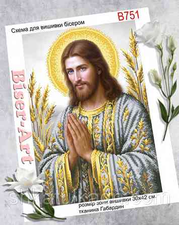 Схема для вишивки бісером (нитками) Ісус (у сріблі і золоті) Днепр