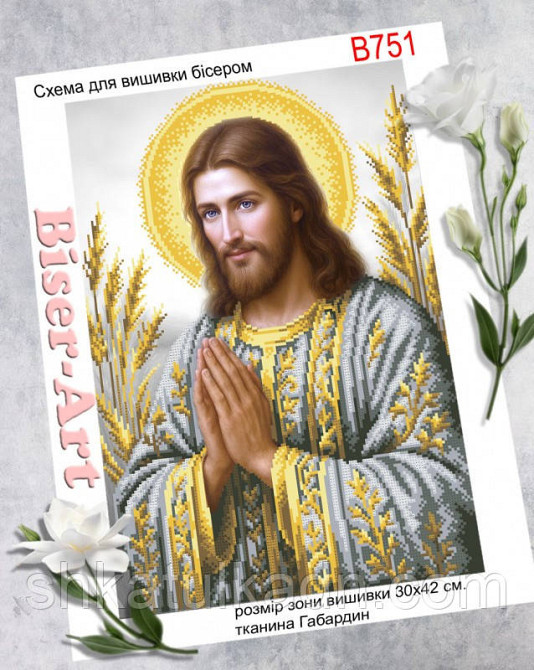 Схема для вишивки бісером (нитками) Ісус (у сріблі і золоті) Днепр - изображение 1