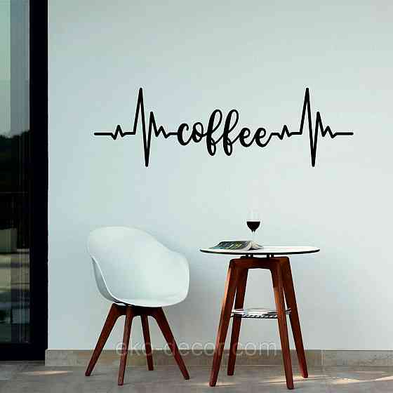 Декоративне настінне 3D Панно «Кава» Декор на стіну з об'ємом Київ