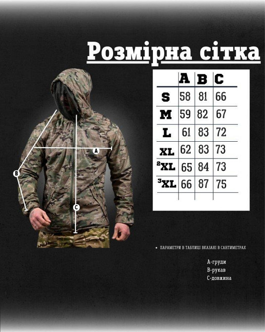 Маскировочная антимоскитная KRAFT   кофта ДЛ7207 Одесса - изображение 7