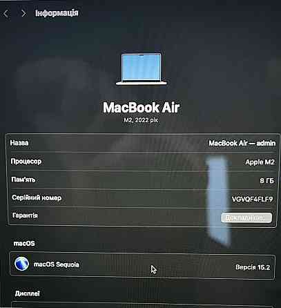 Ноутбук MacBook 13 AIR M2 8Gb 256Gb Харьков
