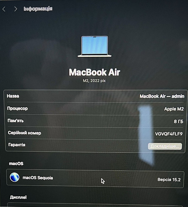 Ноутбук MacBook 13 AIR M2 8Gb 256Gb Харьков - изображение 1