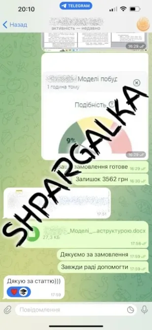 Научно-исследовательская работа магистранта на заказ в Украине Днепр - изображение 10