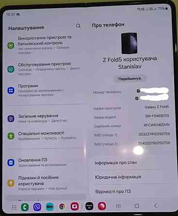 Телефон Samsung Fold 5 Харьков