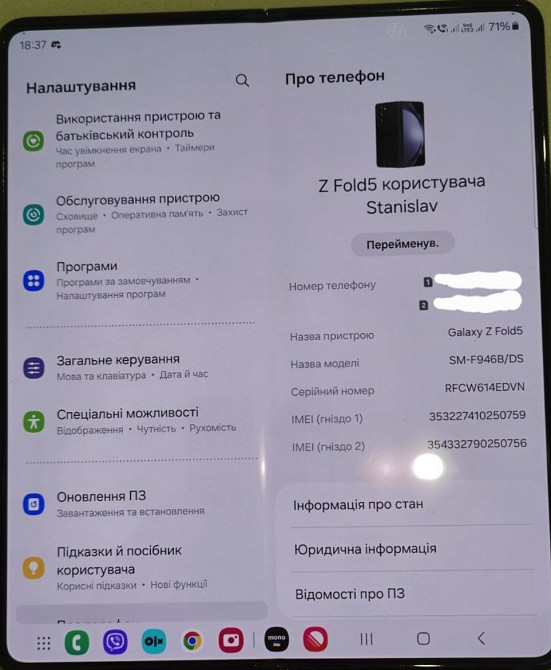 Телефон Samsung Fold 5 Харьков - изображение 6