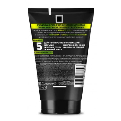Гель для вмивання L'Oreal Paris Men Expert Pure Power 100 мл (3600523708093) Вінниця - фото 2
