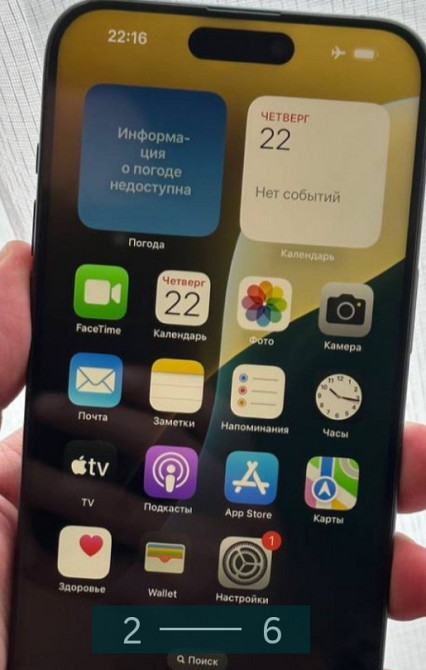 Айфон iPhone 15 Pro Max 256Gb. Neverlock. АКБ 87%, Киев - изображение 5