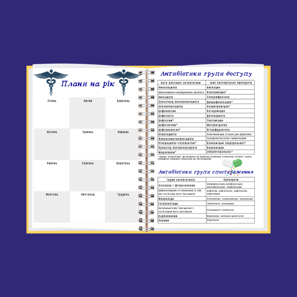 Блокнот (планер) лікаря А5 чоловічий Дніпро - фото 4