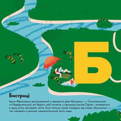 Книга Книжечка-мандрівочка. Івано-Франківськ Видавництво Старого Лева (9789664485590) Вінниця