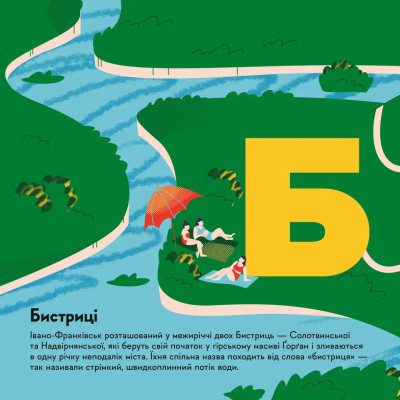 Книга Книжечка-мандрівочка. Івано-Франківськ Видавництво Старого Лева (9789664485590) Вінниця - фото 6