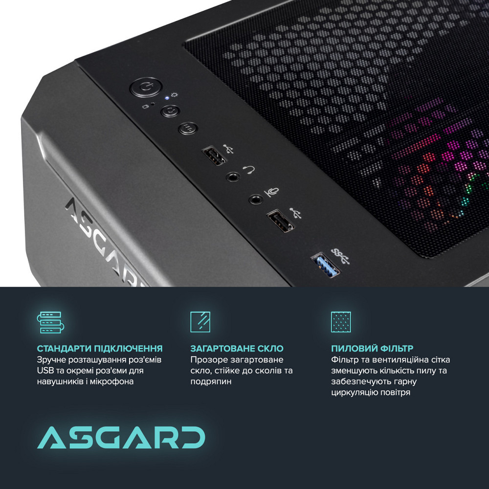 Персональний комп'ютер ASGARD Valkyrie (A87F.32.S10.56T.16.5934) ( Black ) Харьков - изображение 5