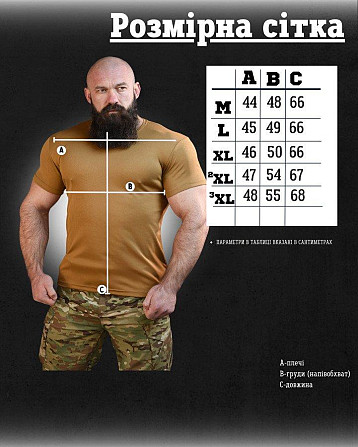 Тактична потовідвідна футболка SABUR ПОСАДКА КАЙОТ ВТ5079 Київ - фото 6