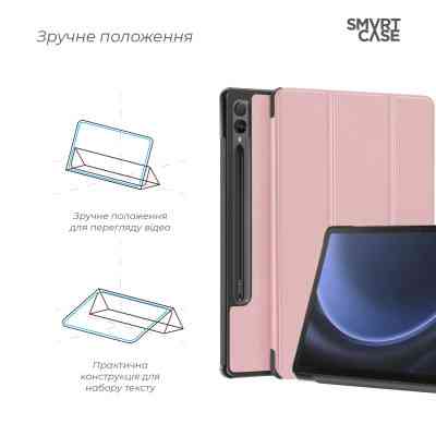 Чехол для планшета Armorstandart Smart Case Samsung Tab S9+ / S9 FE+ Pink (ARM74490) Винница