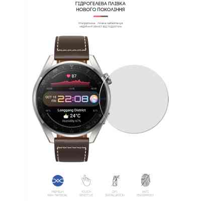 Пленка защитная Armorstandart Huawei Watch 3 Pro 48mm 6 pcs. (ARM62596) Винница