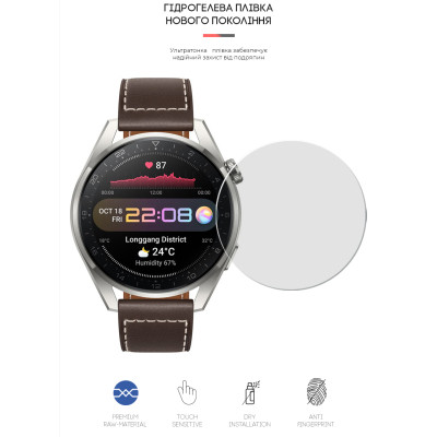 Плівка захисна Armorstandart Huawei Watch 3 Pro 48mm 6 pcs. (ARM62596) Вінниця - фото 2