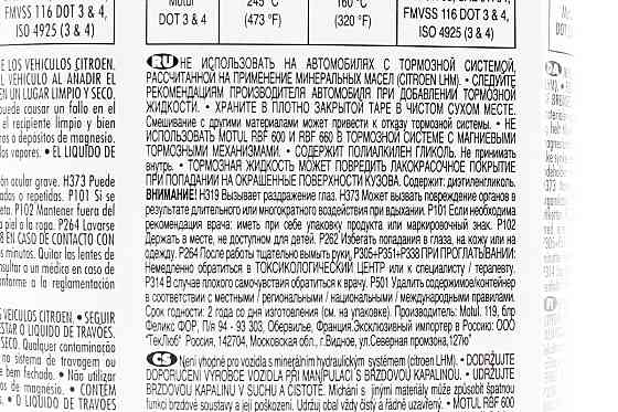 Гальмівна рідина синтетична "DOT 3/4 Brake Fluid", 500ml Бершадь