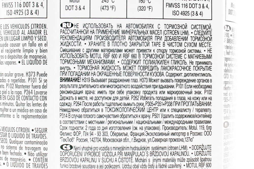Гальмівна рідина синтетична "DOT 3/4 Brake Fluid", 500ml Бершадь - фото 3