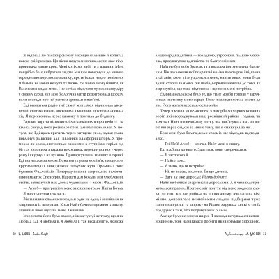 Книга Розбитий лицар - Л. Дж. Шен Видавництво РМ (9786178373283) Вінниця - фото 4