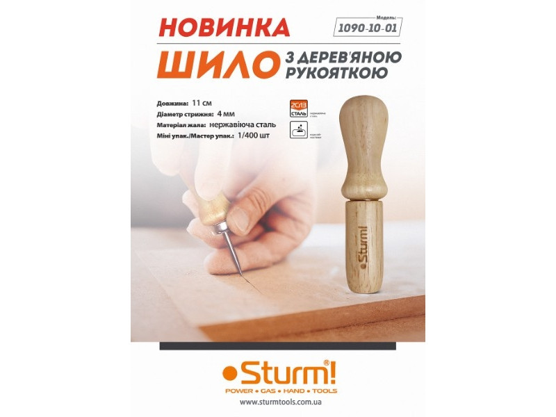 Шило с деревянной рукояткой Sturm 1090-10-01 (читать описание) Ровно - изображение 3