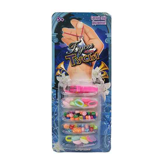 Набір бісеру "Бал" Bambi R22018 намистини, підвіски, нитки, браслет Рожевий Вінниця