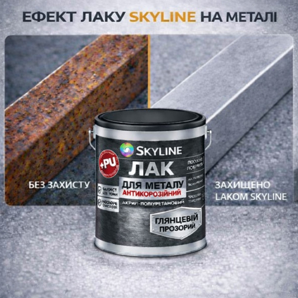 Лак для металу Skyline глянцевий прозорий акрил-поліуретановий антикорозійний без запаху 10 л Харків - фото 6
