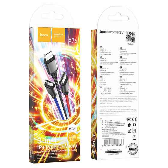 Кабель HOCO X76 USB to iP+Type-C+Micro 2A, 1m, nylon, aluminum connectors Black+Red+Blue Киев