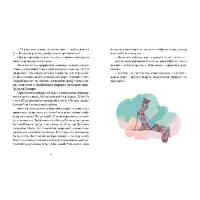 Книга Ліга непарних шкарпеток - Галина Вдовиченко Видавництво Старого Лева (9786176795810) Вінниця