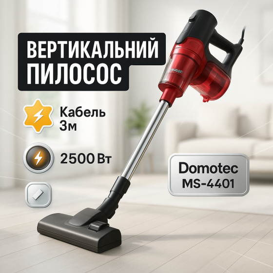 Ручний вертикальний пилосос з потужним потоком повітря Domotec MS-4401 2500Вт, Потужний ручний пилосос EW-68 Львів
