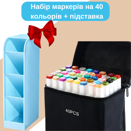 Набор спиртовых маркеров двусторонних Touch Smooth для рисования 40 штук+Подставка канцелярская голубая Каменец-Подольский