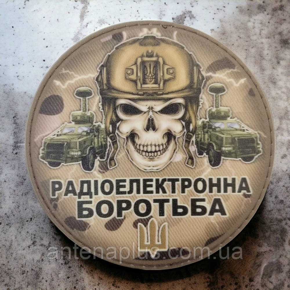 Череп радиоэлектронная борьба шеврон / патч Киев - изображение 1