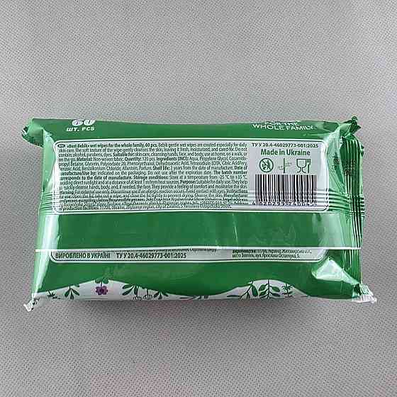 Серветки вологі 60 шт. без клапана «Best Bebik» для всієї родини (1 пачка) Харків