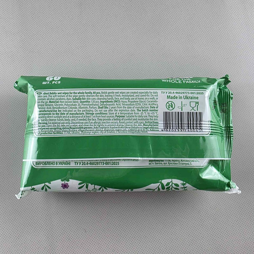Влажная салфетка  60 шт без клапана «Best Bebik» для всей семьи(045) (1 пачка) Харьков - изображение 4