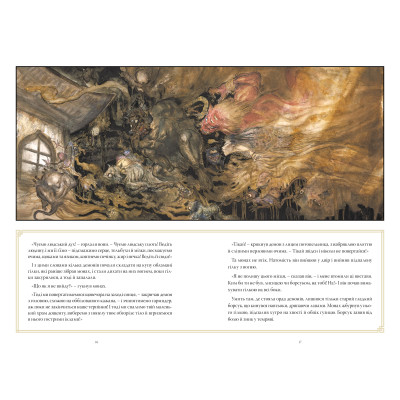 Комикс The Sandman. Пісочний чоловік. Полювання на сни - Ніл Ґейман Видавництво РМ (9786178373009) Винница - изображение 5