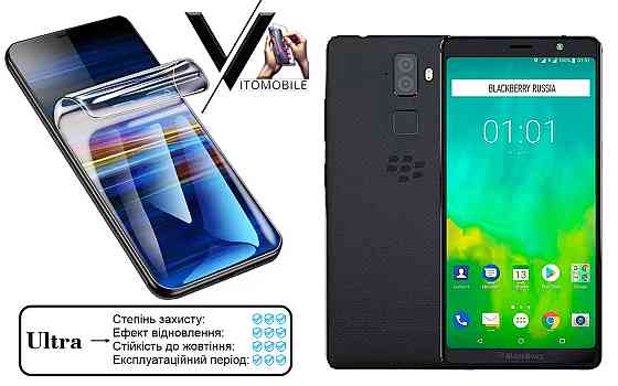 Поліуретанова плівка Ultra для BlackBerry Evolve – мінімальна товщина, максимальний захист! Київ