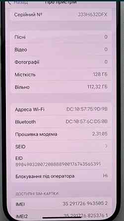 Айфон Apple iPhone 25 Pro 128Gb. Blue Neverlock 100% Киев
