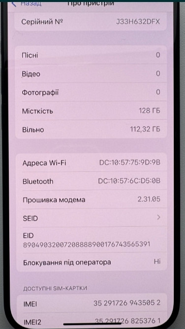 Айфон Apple iPhone 25 Pro 128Gb. Blue Neverlock 100% Київ - фото 3