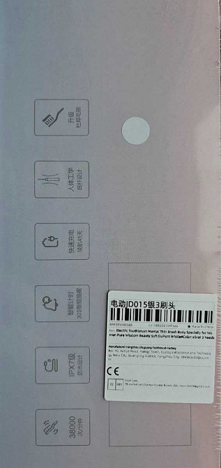 Электрическая зубная щётка JD015 (щётки DuPont) + набор 4 насадки. Киев - изображение 1