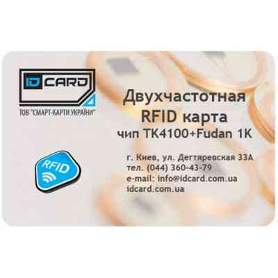 Смарт-карта EM-Marine двухчастотная (Fudan 1K + Em-Marine) (01-019) Винница