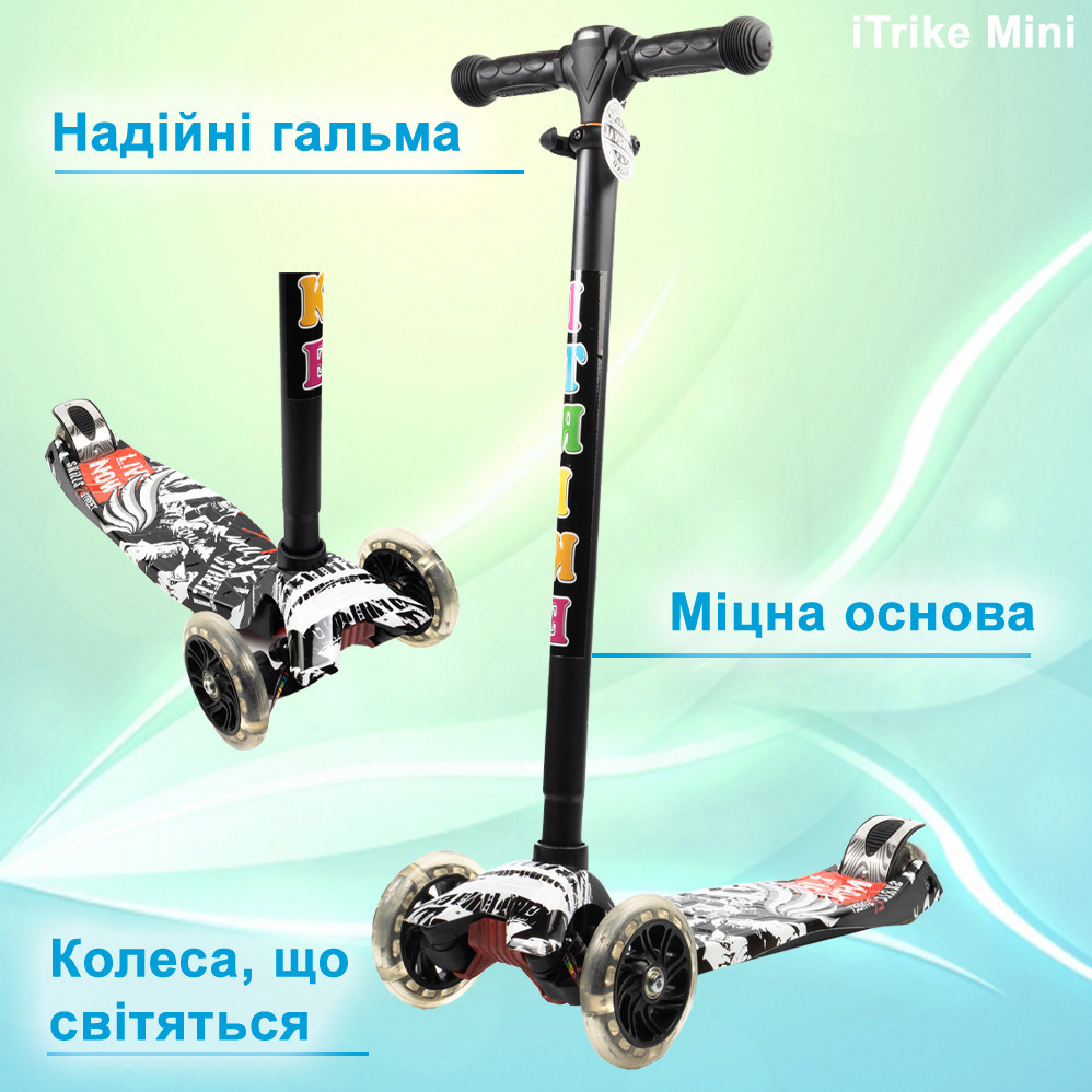 Самокат дитячий триколісний iTrike MAXI JR 3-055-L-WP8 зі світними колесами, кермо 79-88см, Чорний Кам'янець-Подільський - фото 1