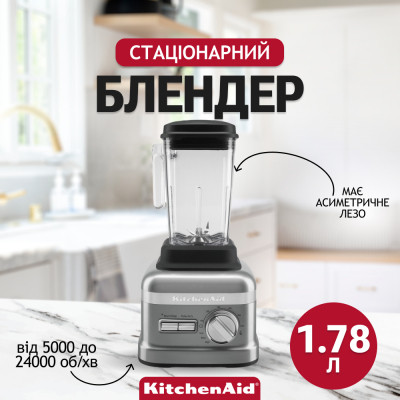 Блендер KitchenAid 5KSBC1B0ECU Вінниця - фото 3