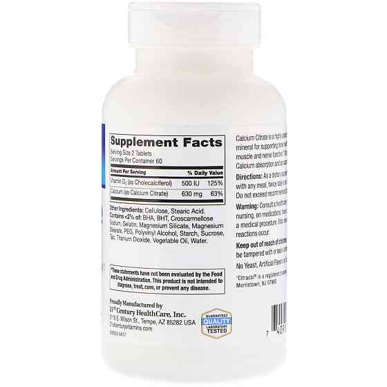 Цитрат кальцію з вітаміном D3 (Calcium Citrate Maximum+D3) 500 мг/630 МО 120 таблеток Київ