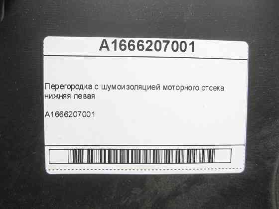 Mercedes-Benz  A1666207001 Перегородка з шумоізоляцією моторного відсіку нижня ліва ML/GLE W166 GLE Coupe C292 GL/GLS X166 Одеса