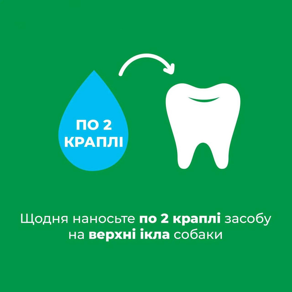 Гель для чищення зубів у собак Тропіклін TropiСlean «Свіжий подих» (No Brush) 118 мл Вінниця - фото 4