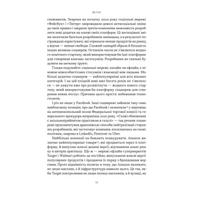 Книга Читай, пиши, володій. Еволюція інтернету і майбутнє блокчейну - Кріс Діксон Наш Формат (9786178441500) Вінниця - фото 10