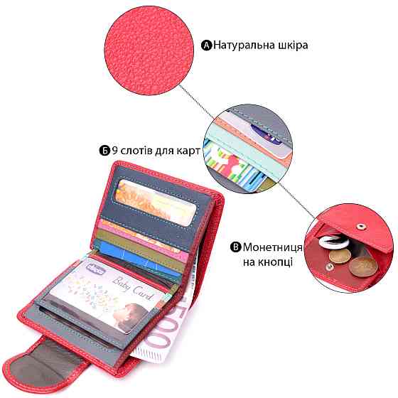 Шкіряний яскравий гаманець з монетницею ST Leather 19453 Червоний Київ